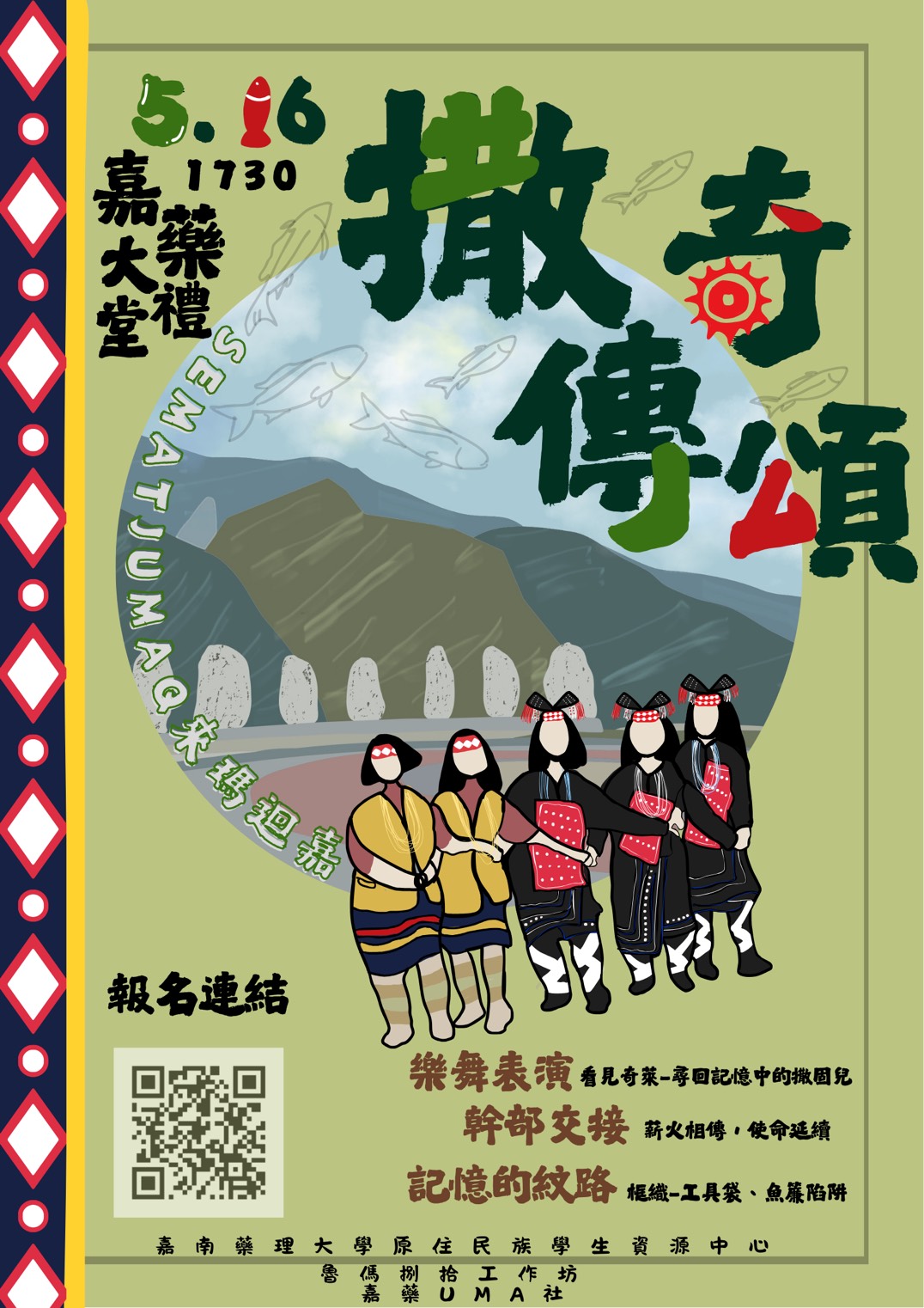 114042900002 0006356 流程表
