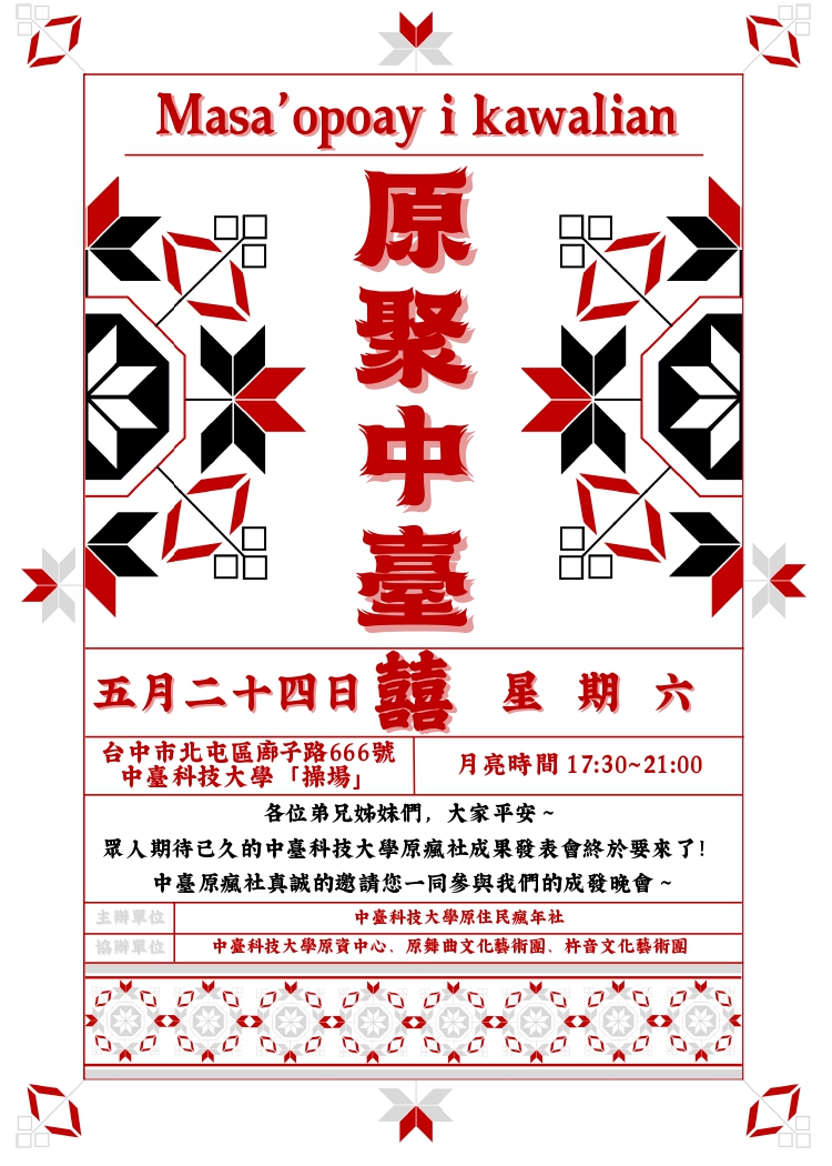 114051200003 1141200826 2 活動邀請卡 page 0001