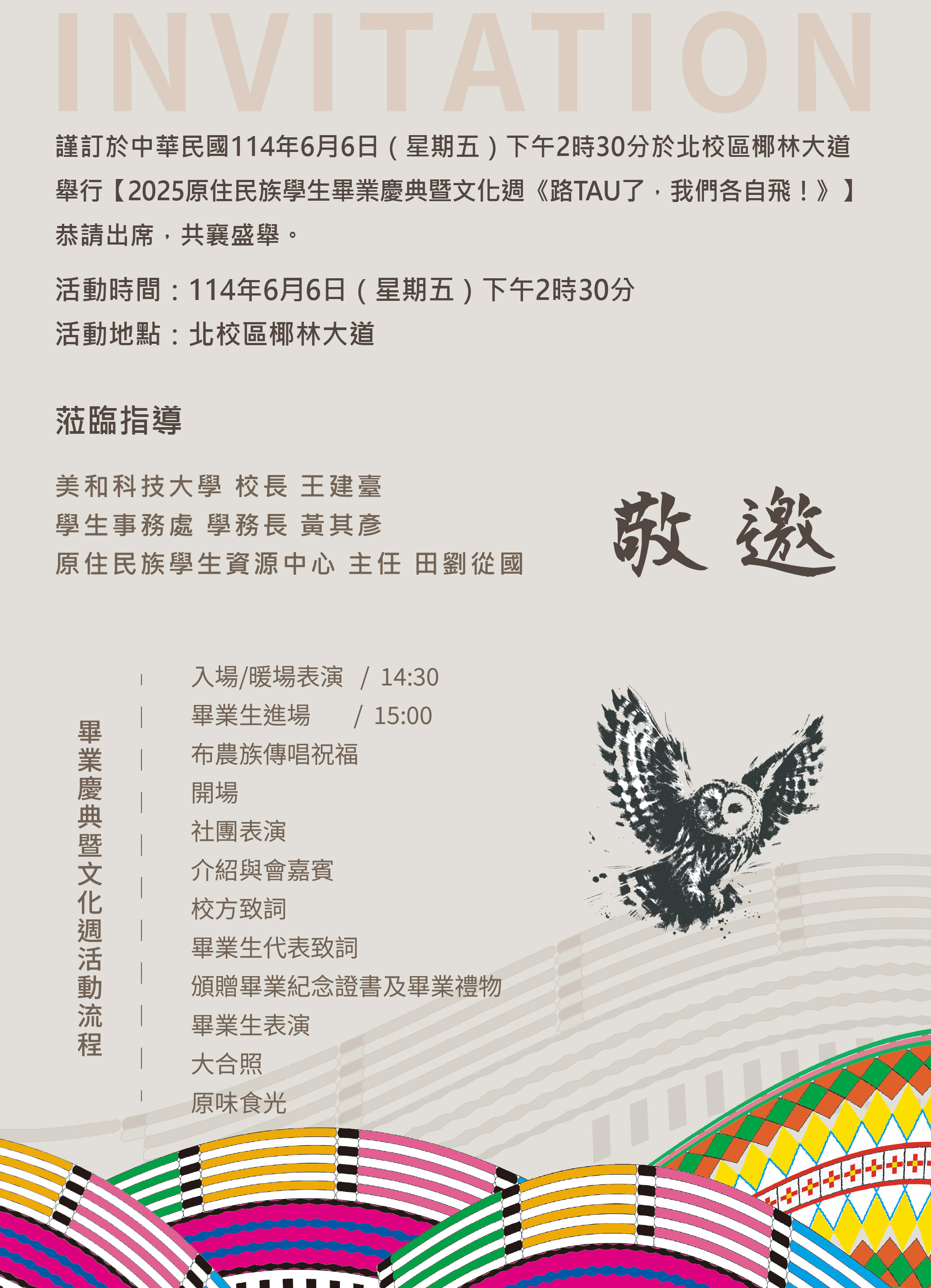 114052600023 美和 邀請卡005613