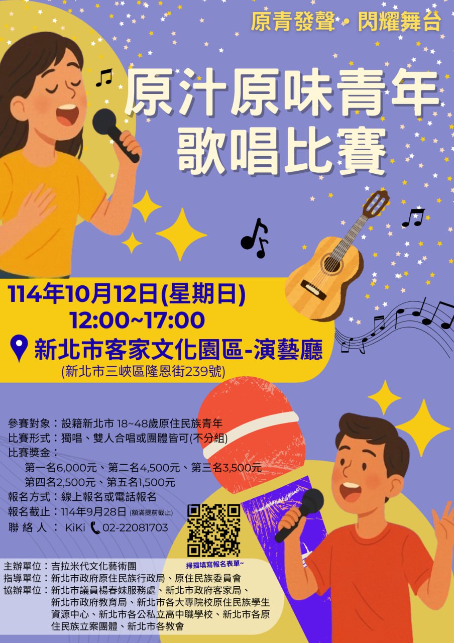 114091900009 1895029 宣傳海報