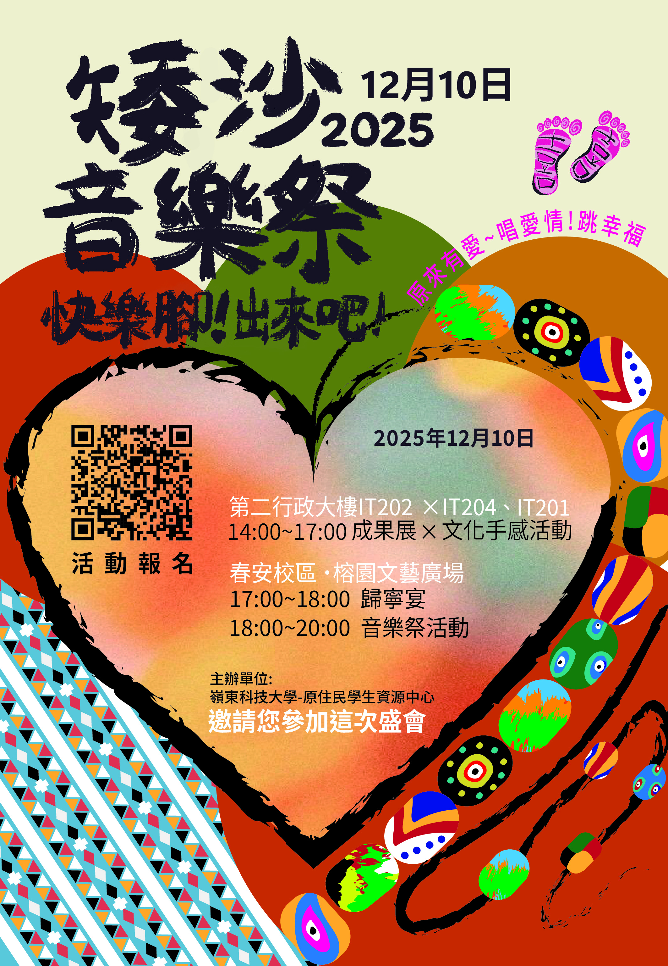 114111800008 1140001139 邀請卡