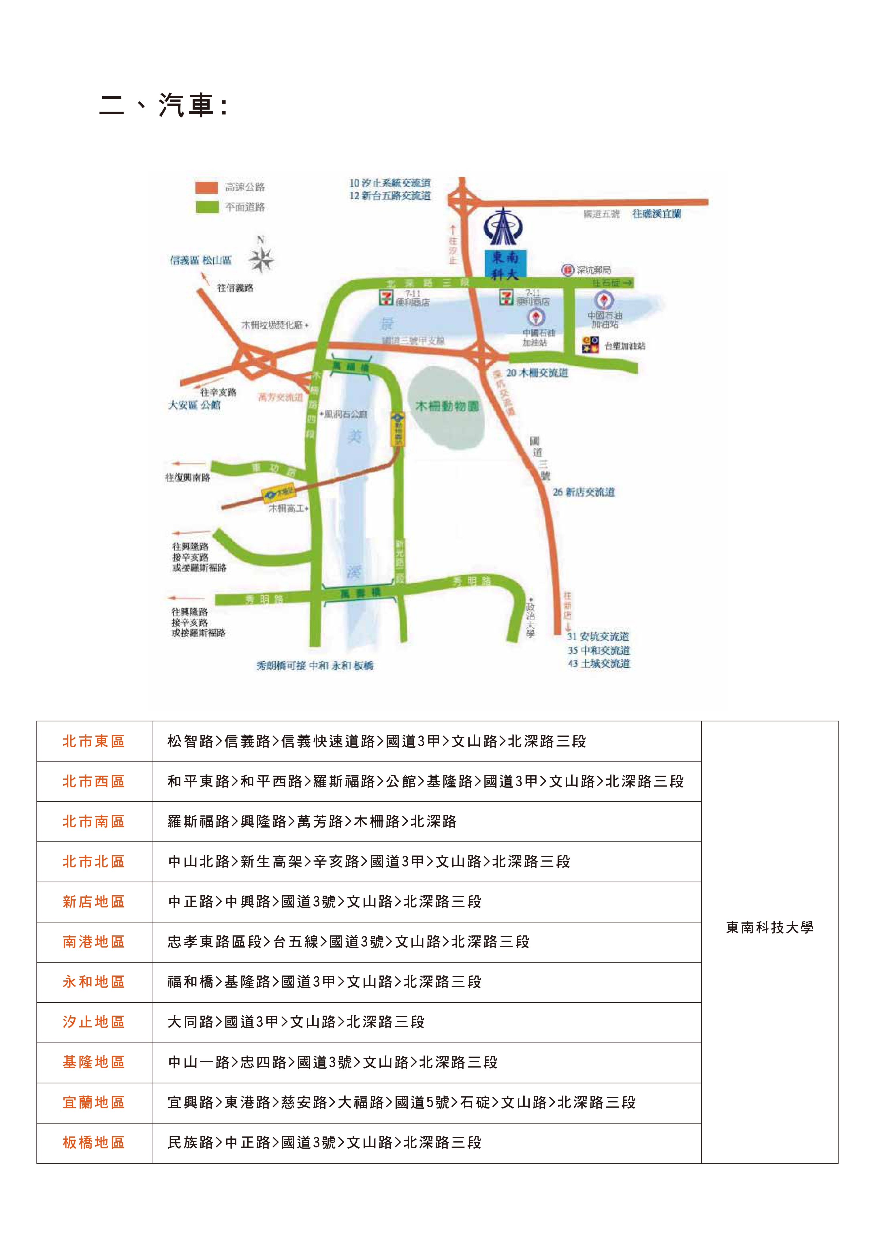 115043000023 115120000307 2 交通路線及位置圖 1 page 0002