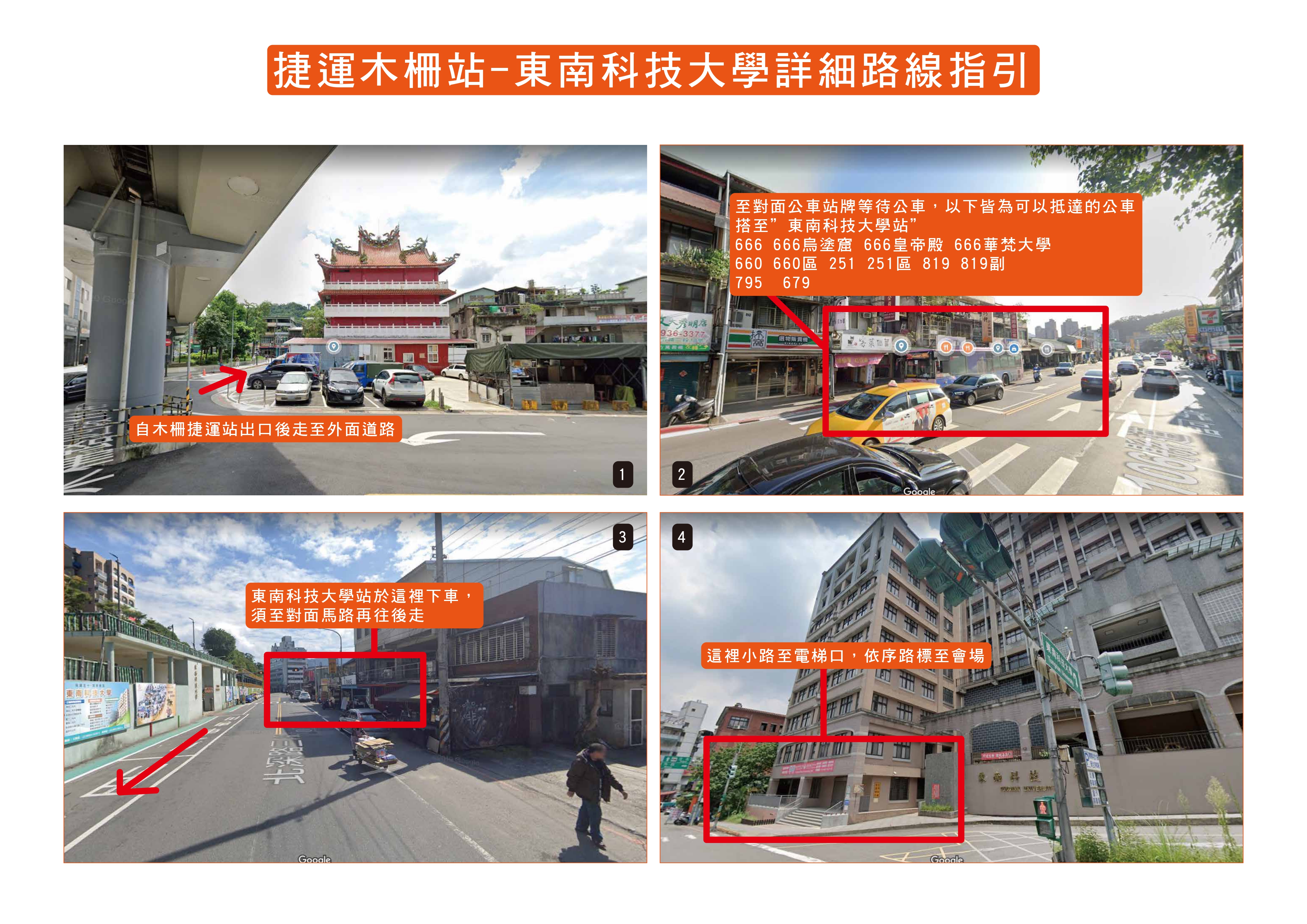 115043000023 115120000307 2 交通路線及位置圖 1 page 0003
