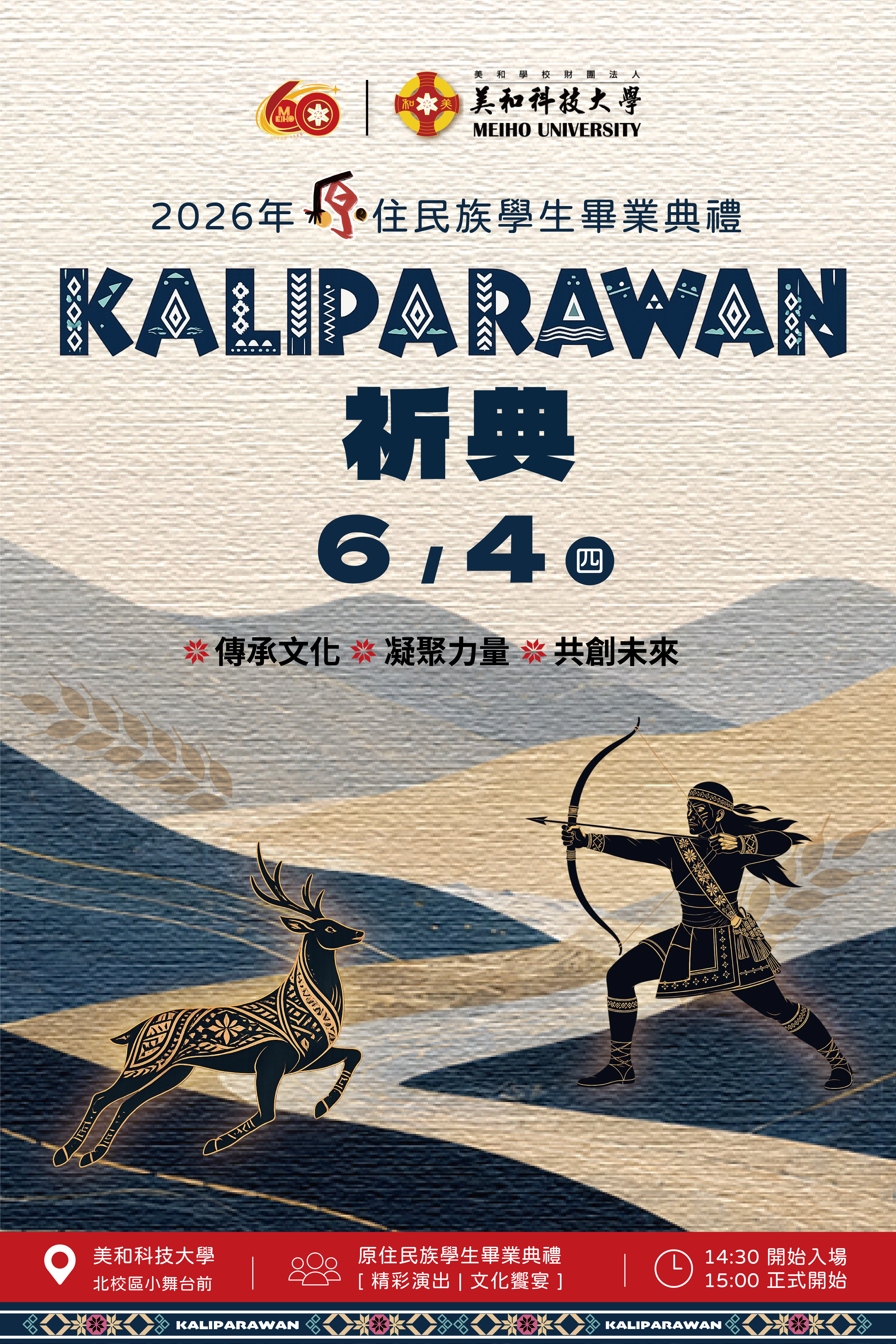 115052000044 附件一.活動海報005182