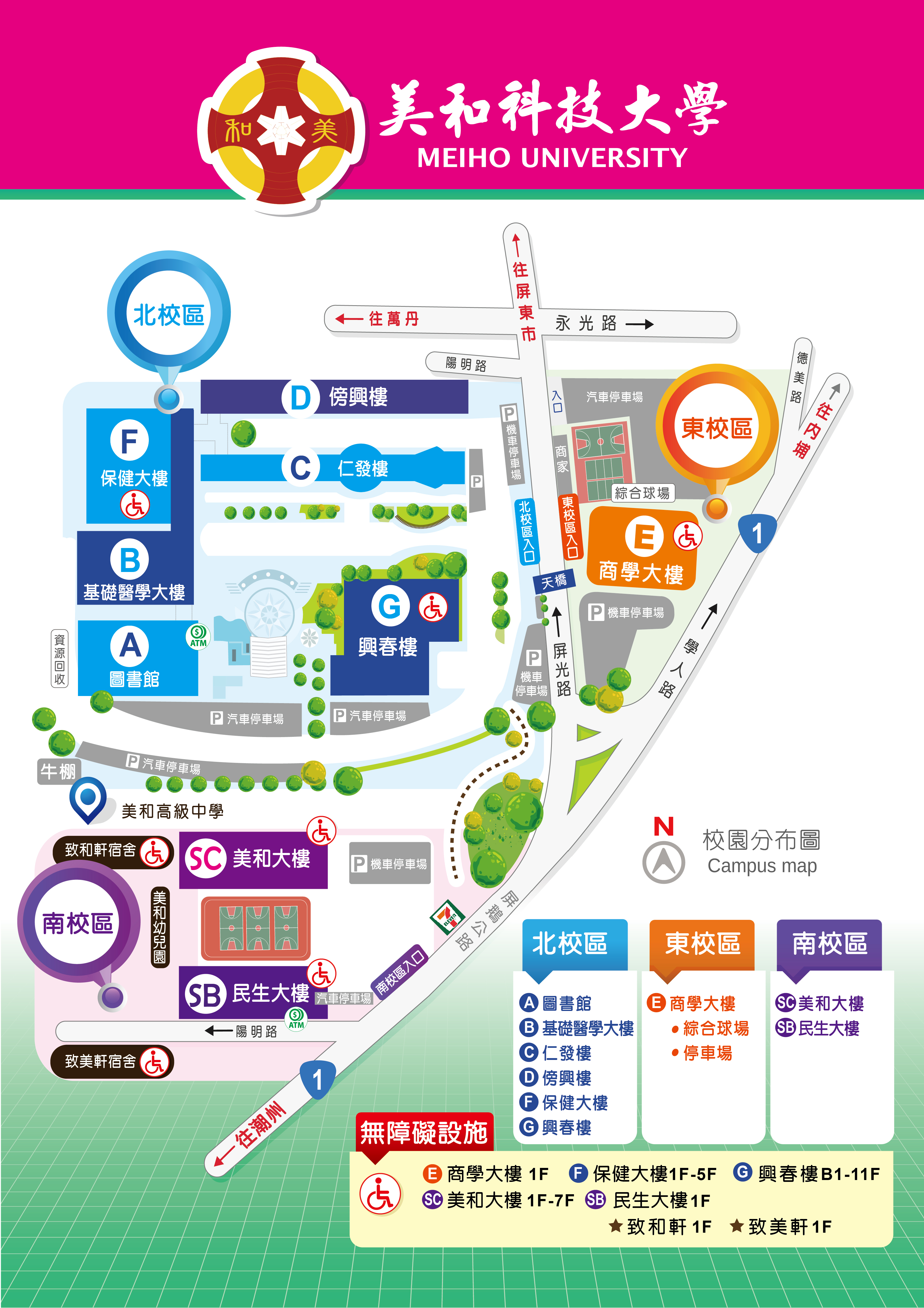 115052000044 附件三.校園地圖005182