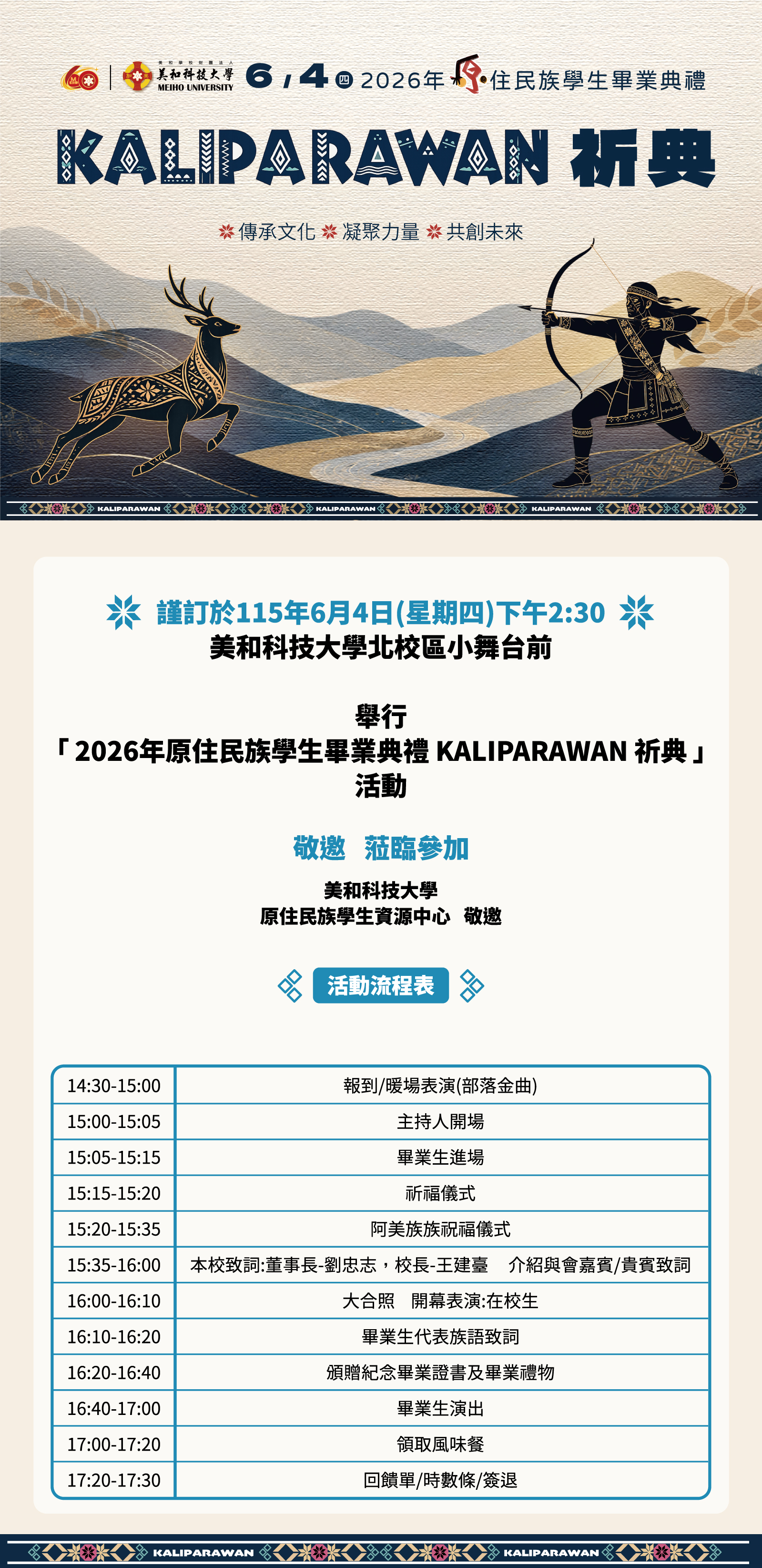 115052000044 附件二.邀請函005182