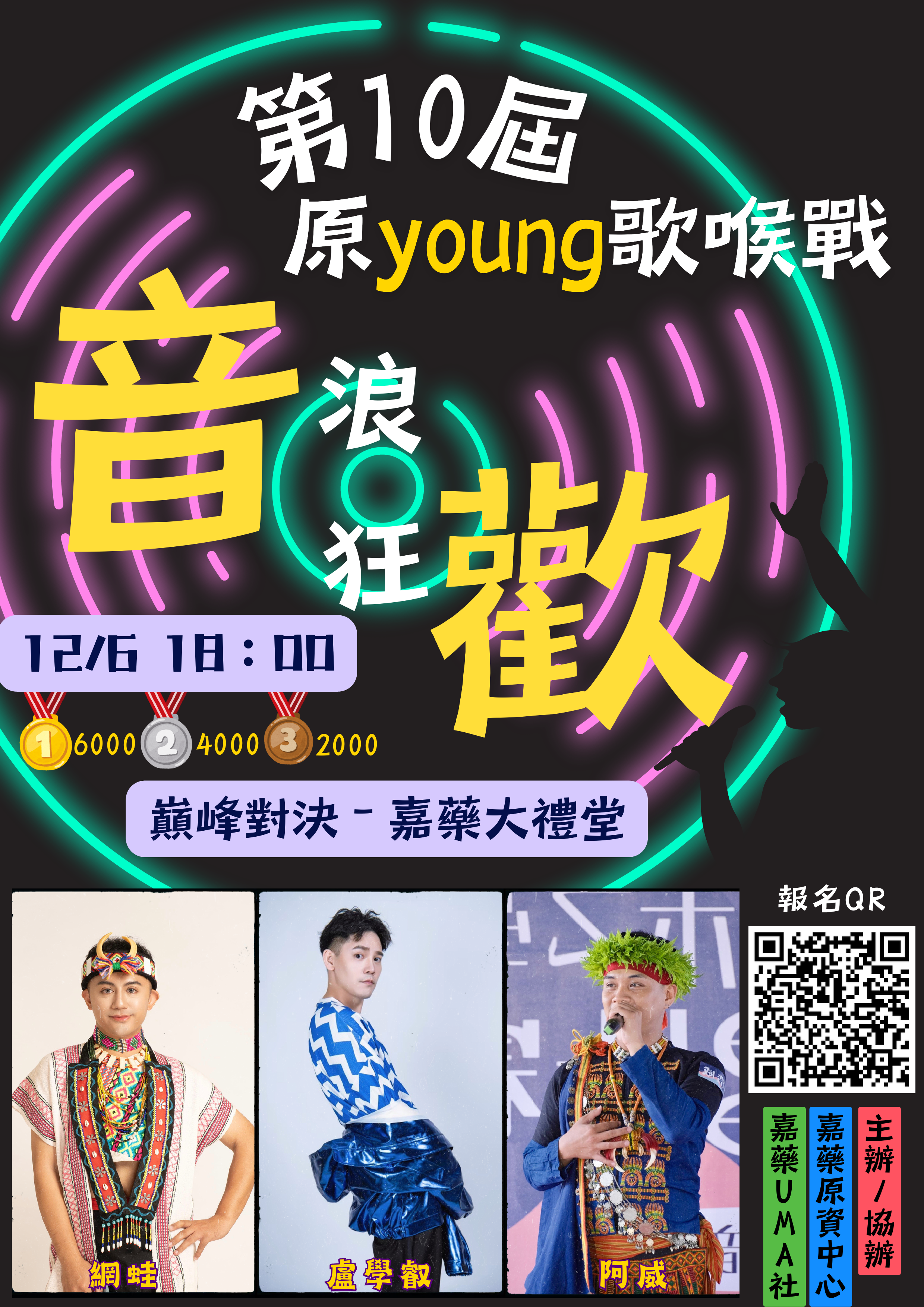 原young海報 1