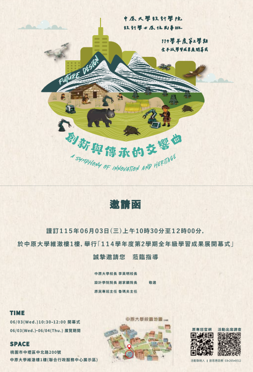 螢幕擷取畫面 2026 05 14 101744