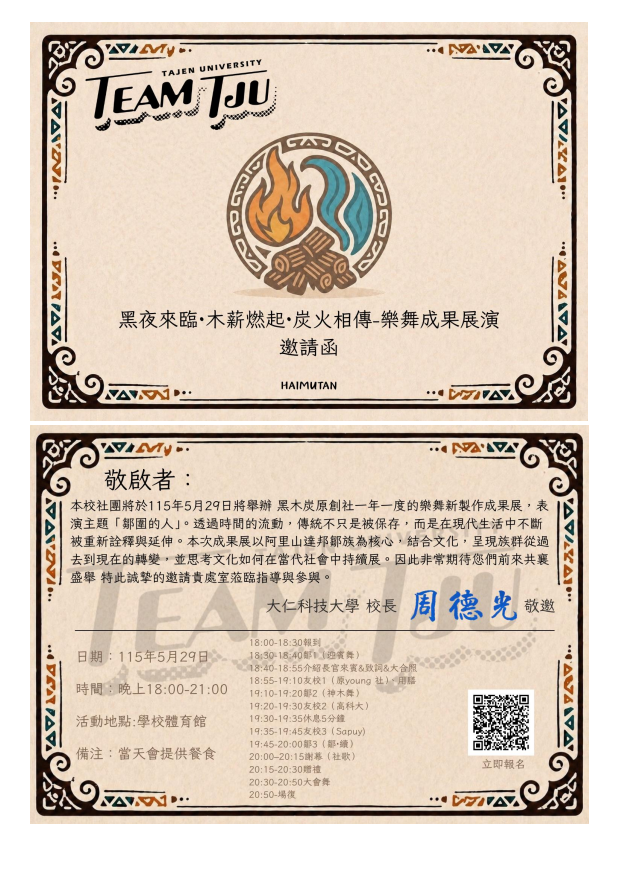 螢幕擷取畫面 2026 05 19 082657