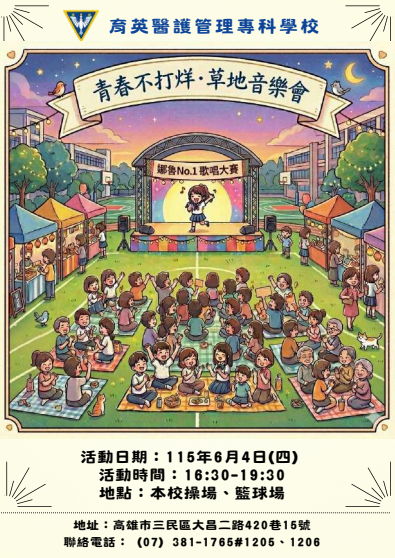螢幕擷取畫面 2026 06 05 145400
