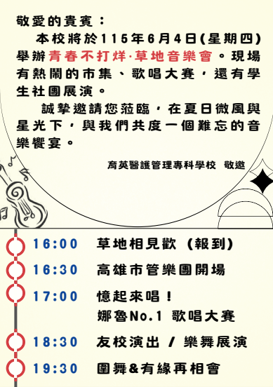 螢幕擷取畫面 2026 06 05 145407