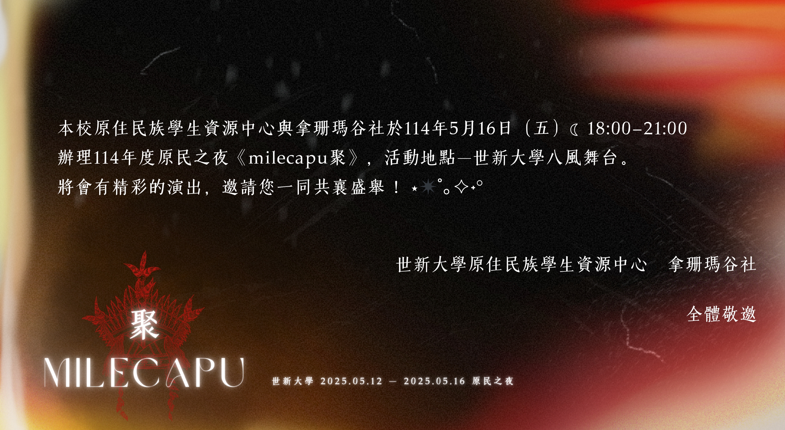 邀請函.pdf page 0001