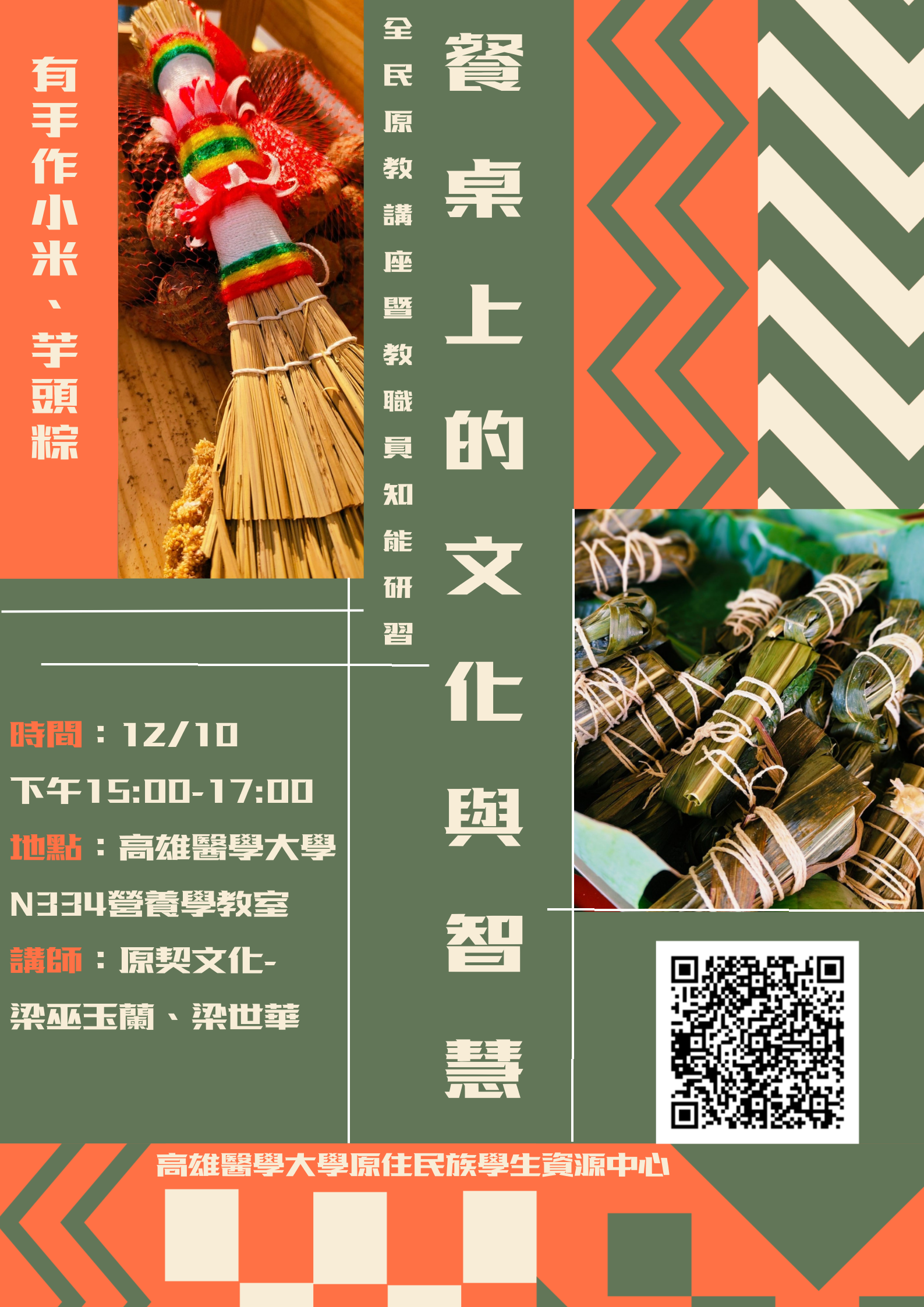 餐桌上的文化與智慧